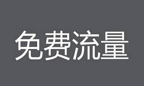 淘宝代运营-三大指标影响着你的流量！